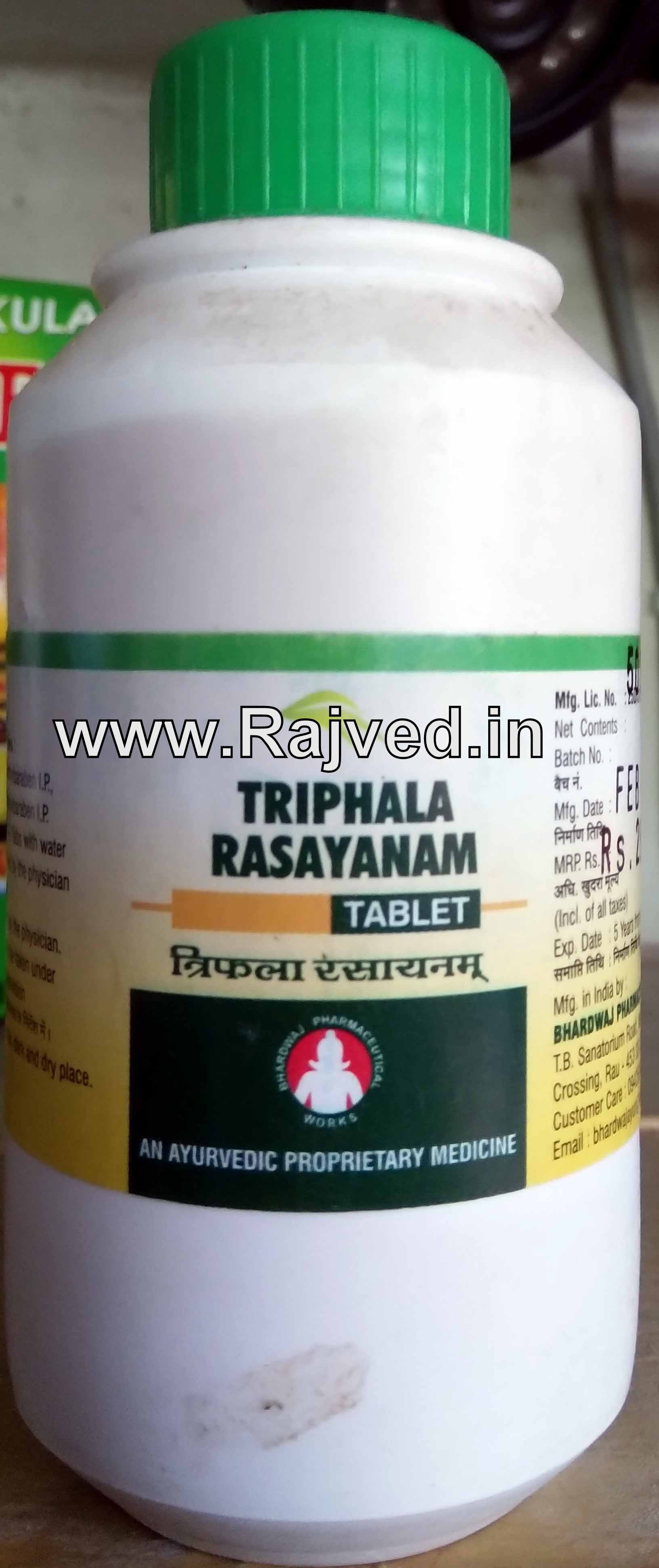 triphala rasayanam 5000 tab upto 20% off free shipping Bharadwaj Pharmaceuticals Indore